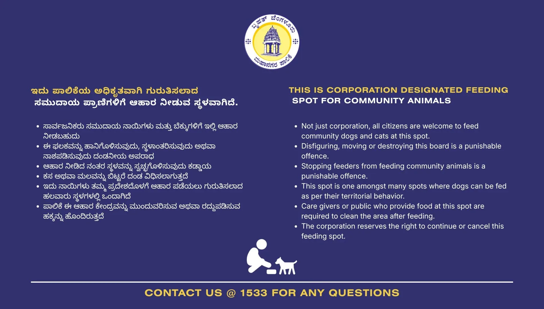 Dog Feeding Point, W-205 Yelachenahalli banner