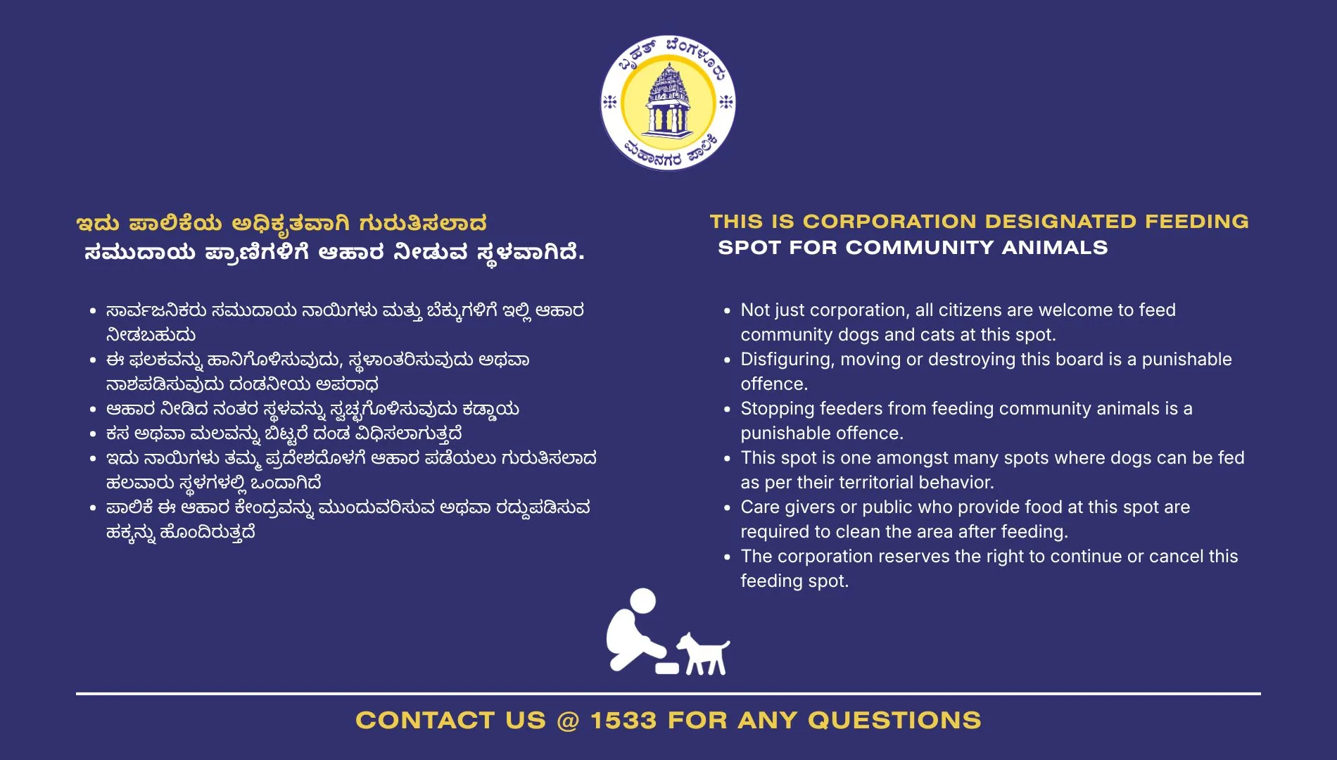 Dog Feeding Point, W-184(202) Uttarahalli banner