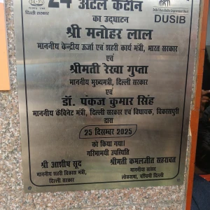 Atal canteen, Block E, Vikaspuri-2