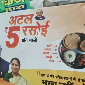 Atal canteen, Block E, Vikaspuri-3