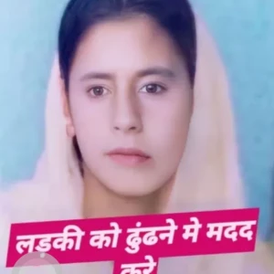 Missing: 24 year old Female from Jind Julani road