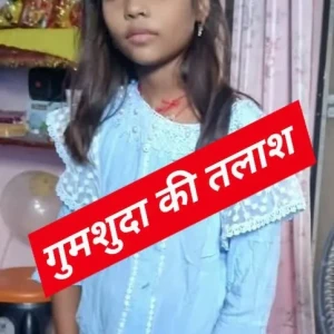 Missing: 8 year old Female from Chanakya Nagar, Kumharar-2